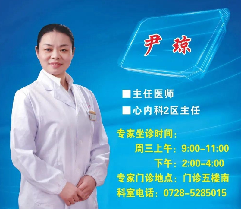 1.尹琼.jpg