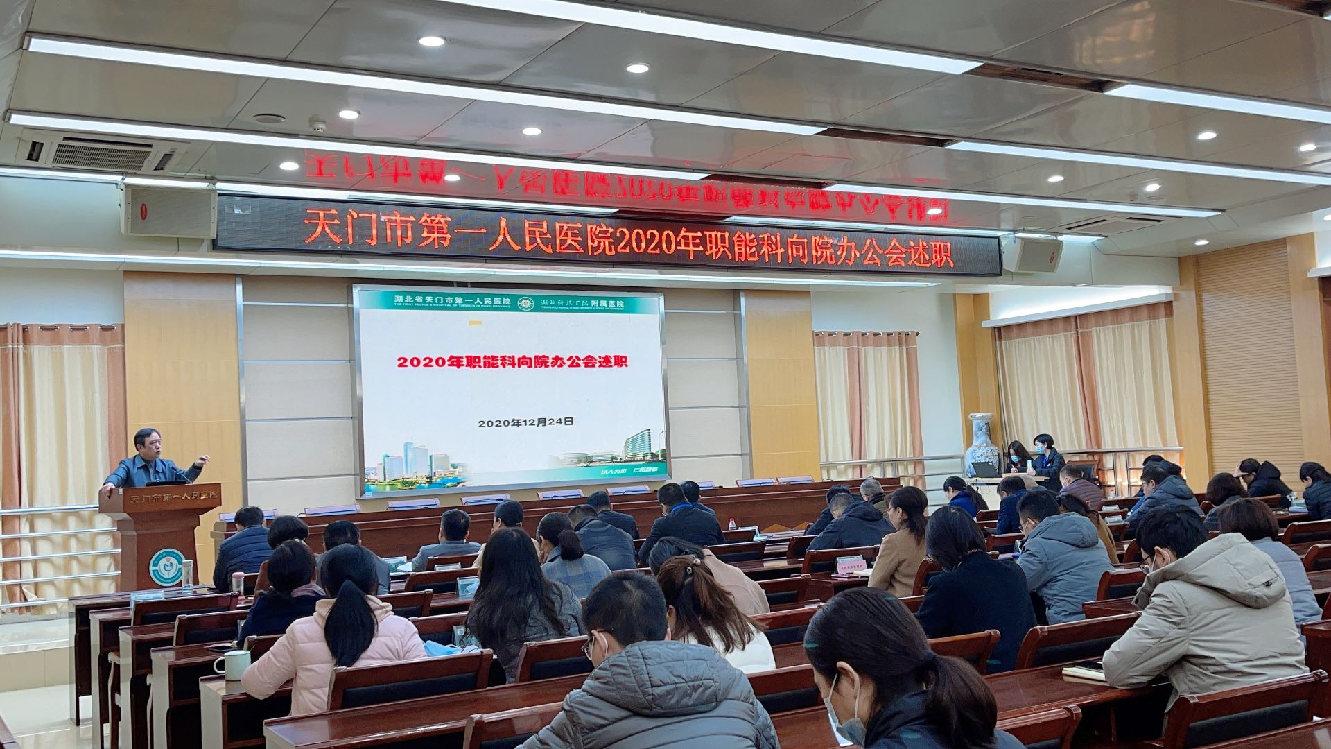 图3-党委书记徐必生作总结.JPG