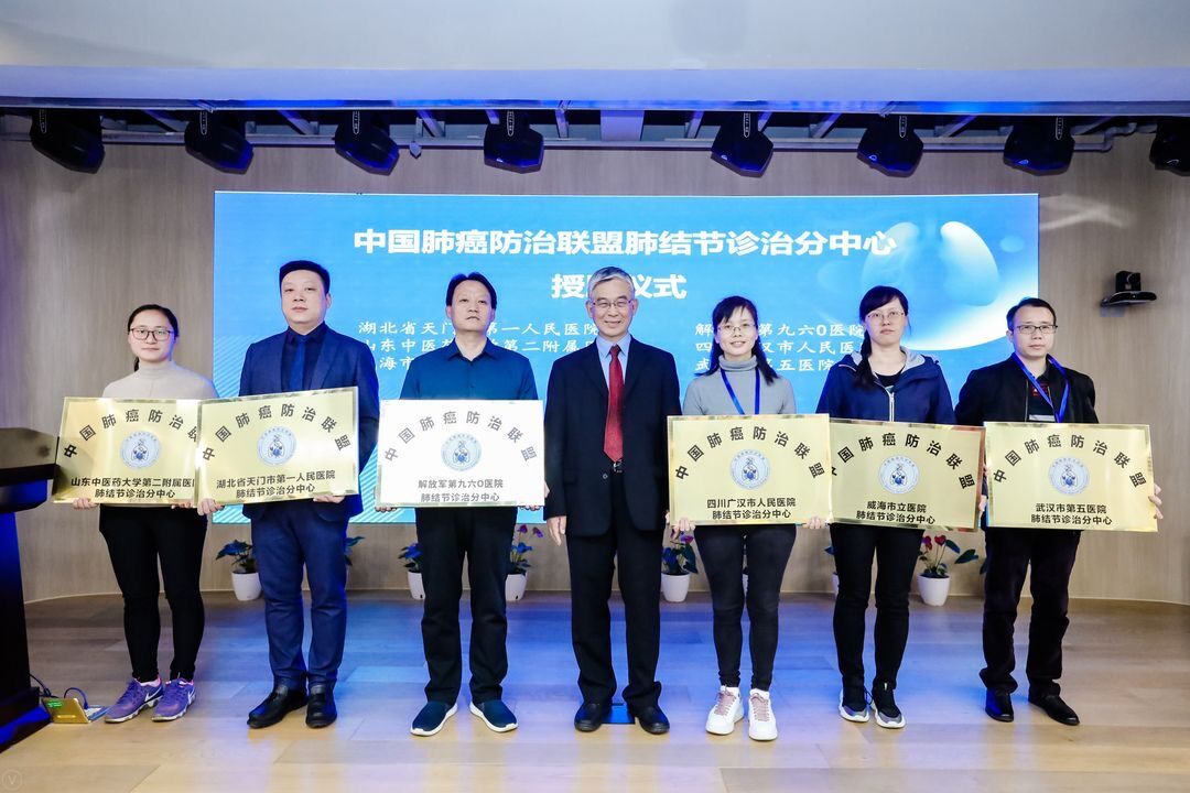 7.天门一医成功创建中国肺结节诊治中心.jpg