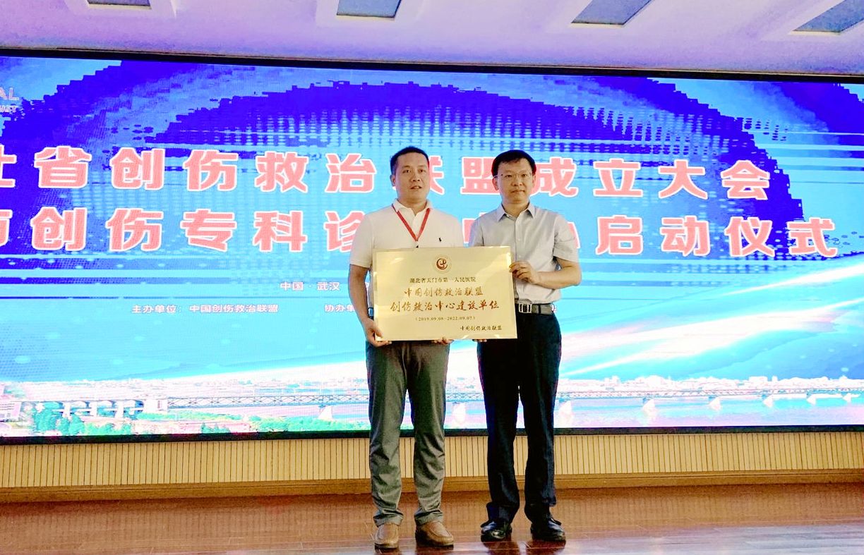 8.天门一医成功创建创伤救治中心.jpg