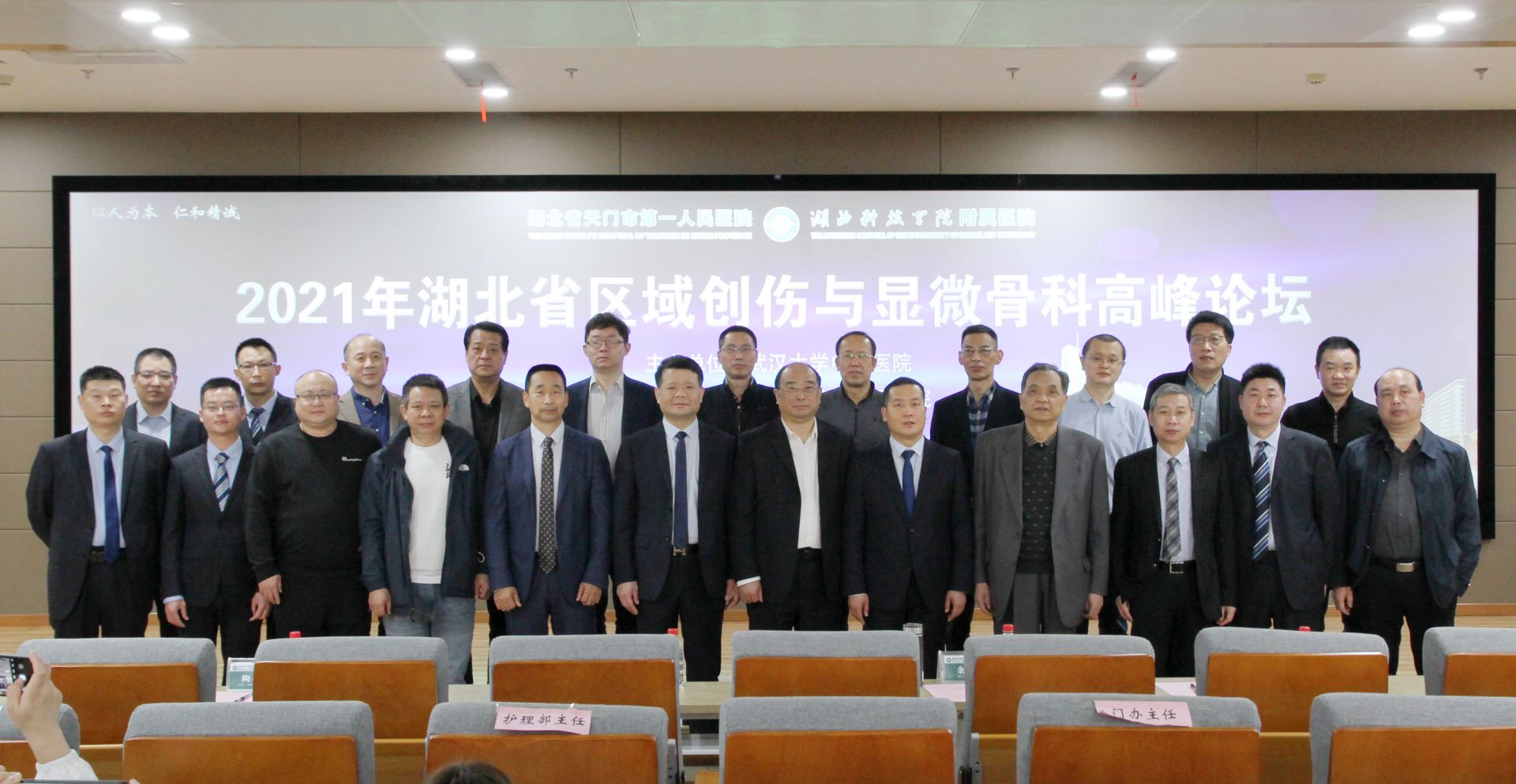 5.参会人员合影.JPG