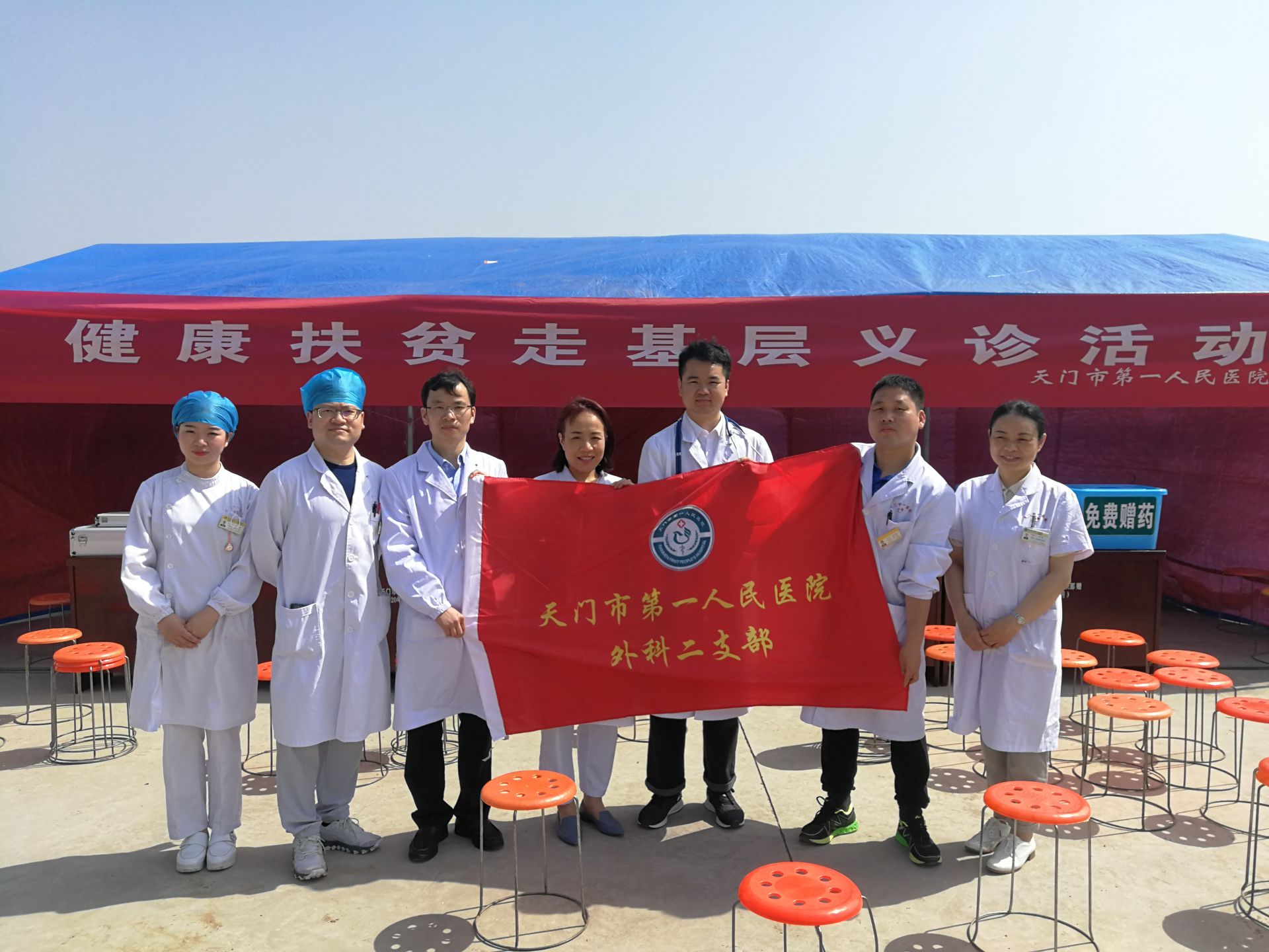 天门一医义诊专家合影.jpg