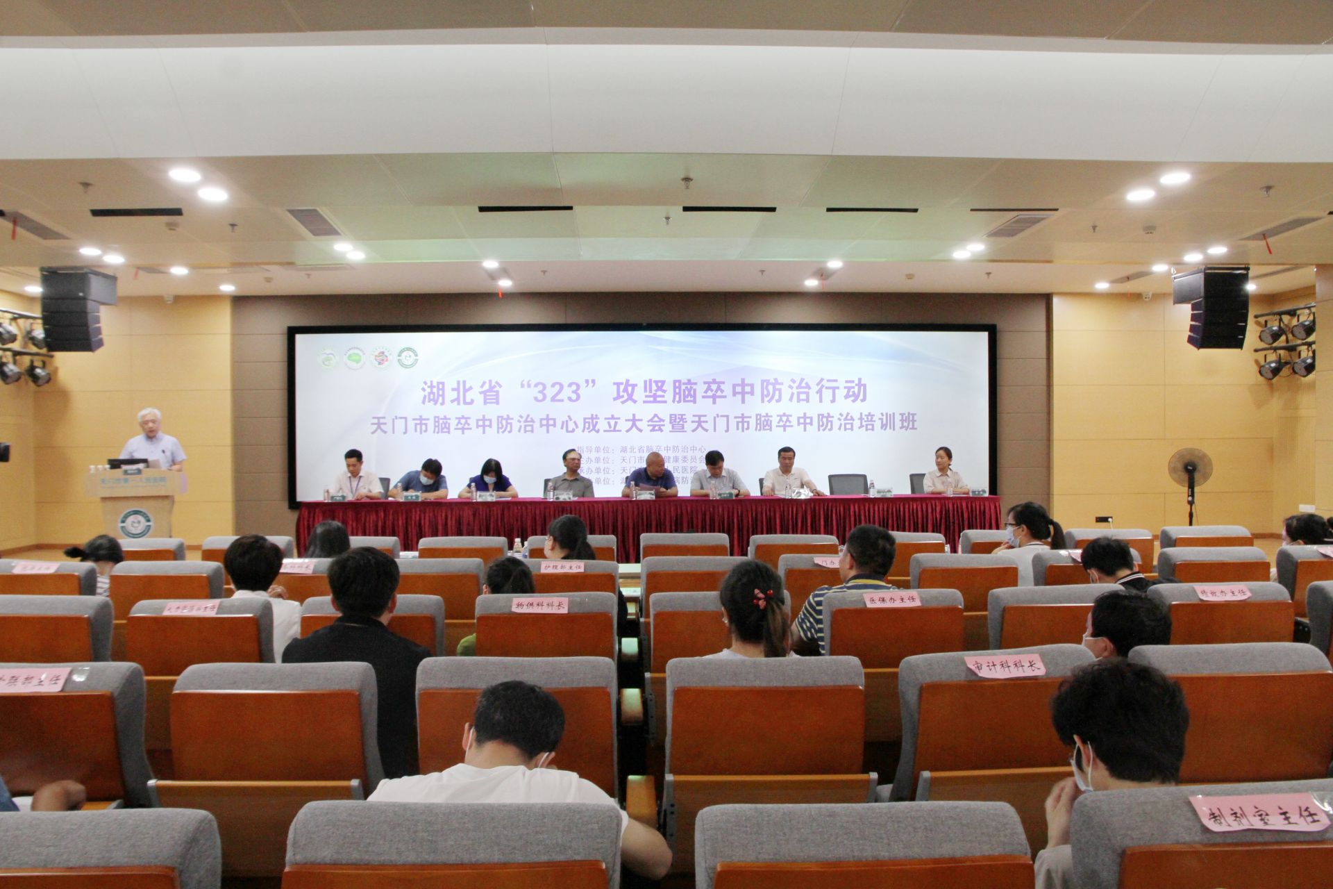 1-2.会议现场.JPG