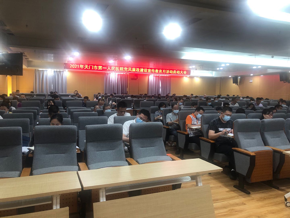 党风廉政建设宣传教育月活动启动大会现场-2.jpg