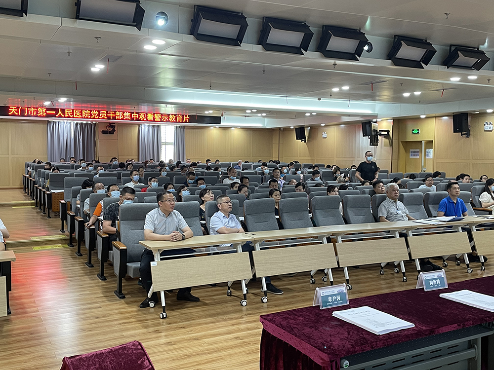 全院党员干部集中观看警示教育片.jpg