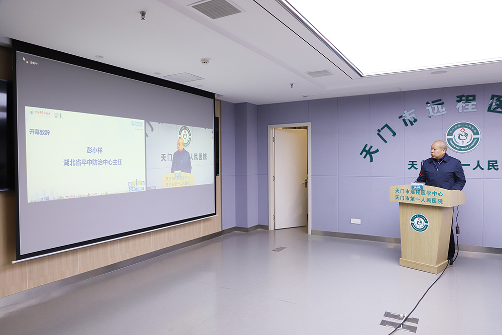 湖北省脑卒中防治中心主任彭小祥致辞.JPG