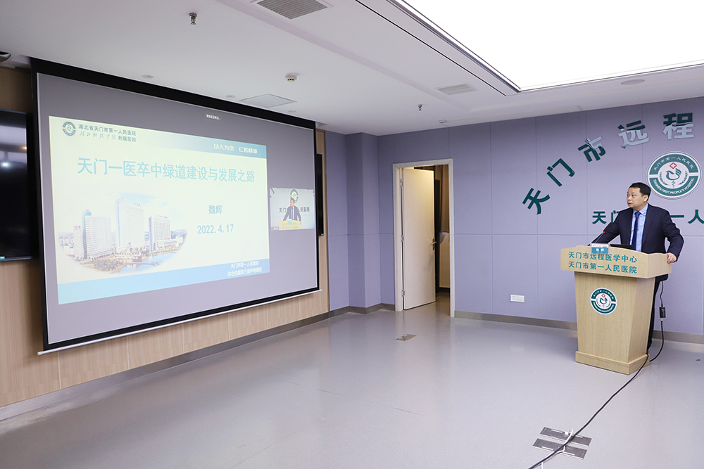 天门一医党委委员、副院长魏辉授课.JPG