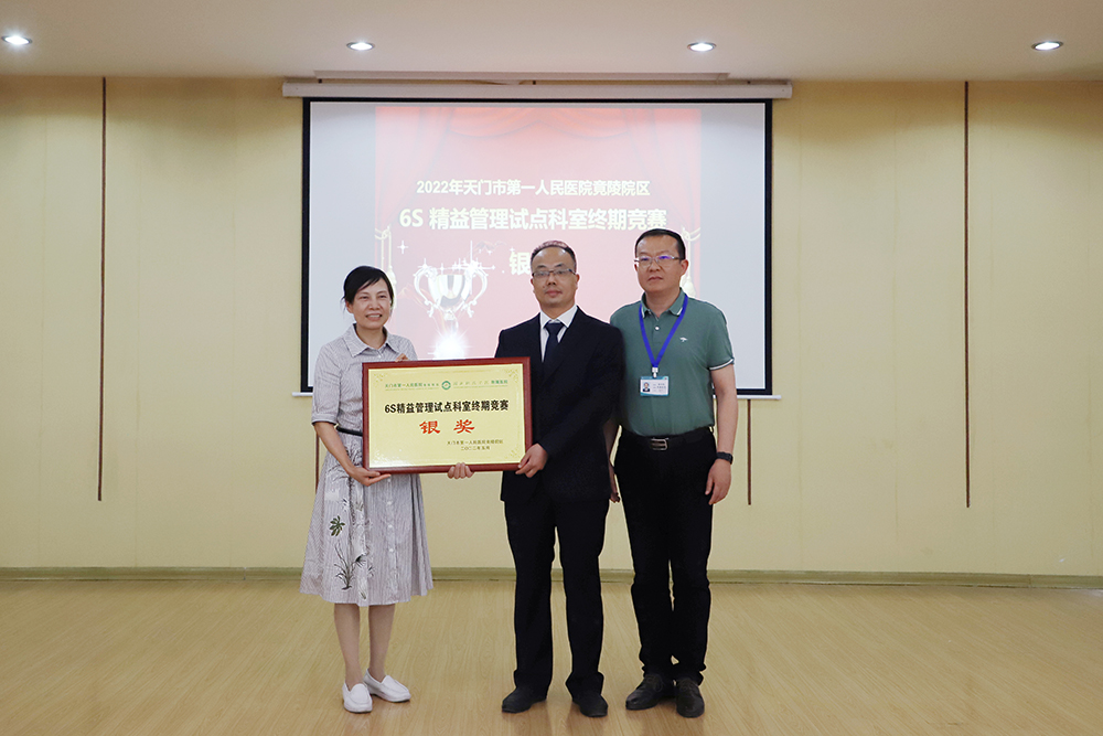 8.党委委员、纪委书记陈伯勋(右一)为银奖获得科室代表颁奖.JPG