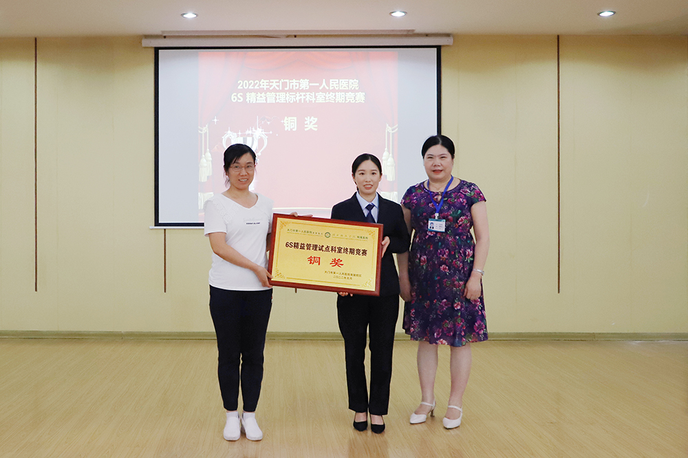 9.党委委员、副院长王春秀(右一)为铜奖获得科室代表颁奖.JPG
