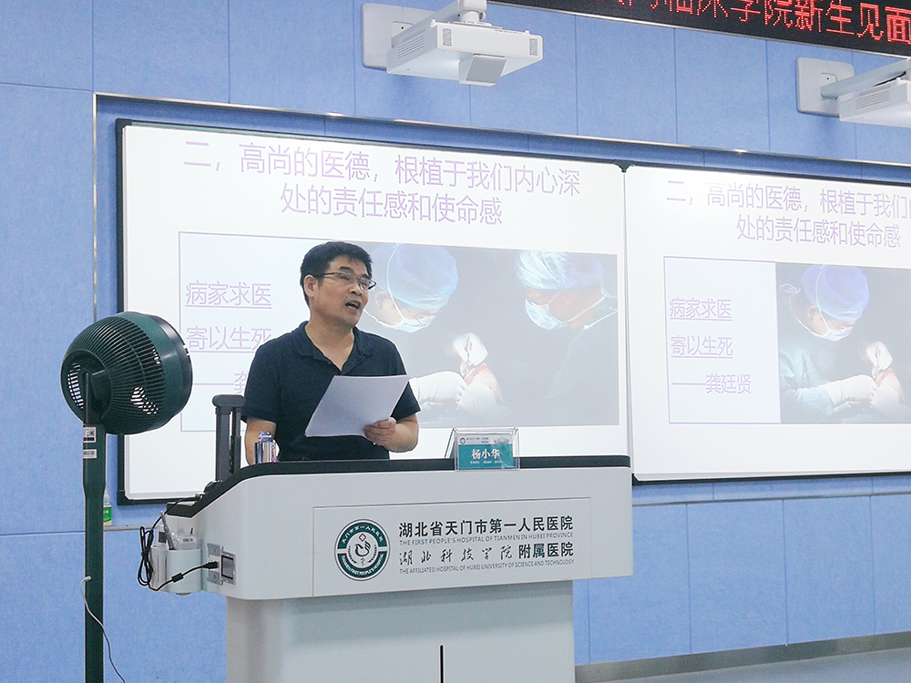神经内科杨小华.jpg
