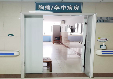 设置胸痛卒中病房.png