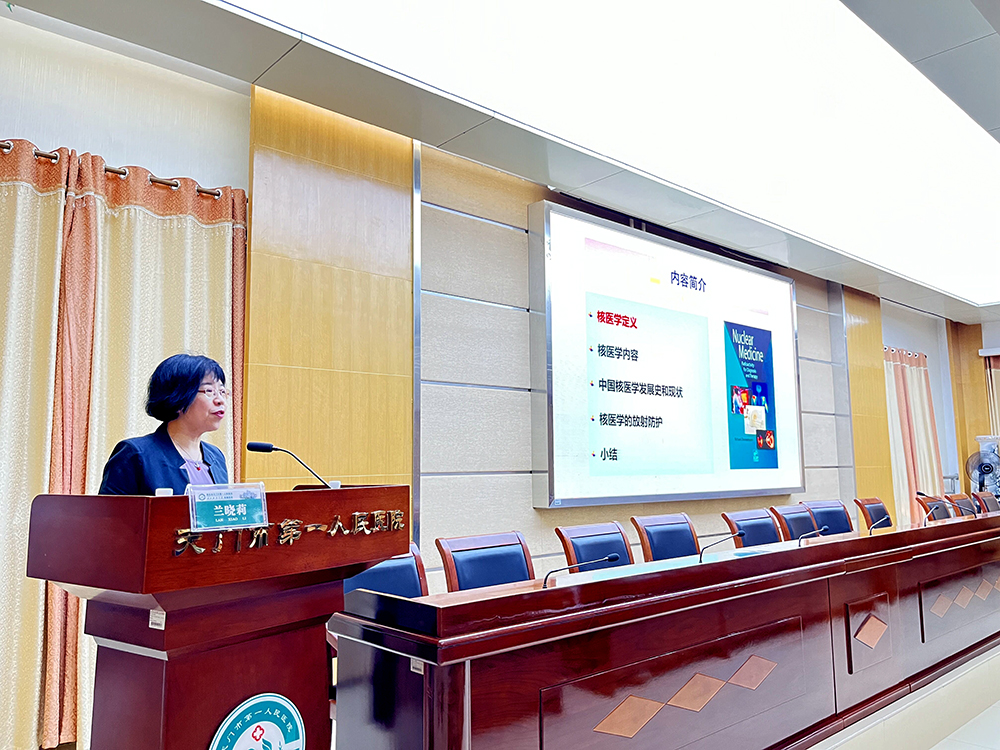 10.核医学放射防护及管理-协和医院核医学科及教研室主任兰晓莉 (1).jpg