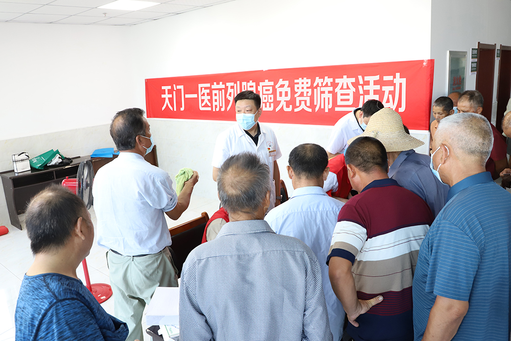 前列腺癌筛查活动现场.JPG
