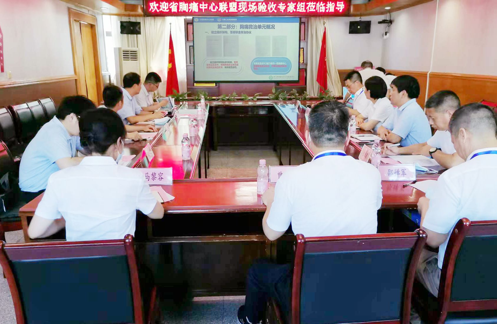 会议现场.jpg