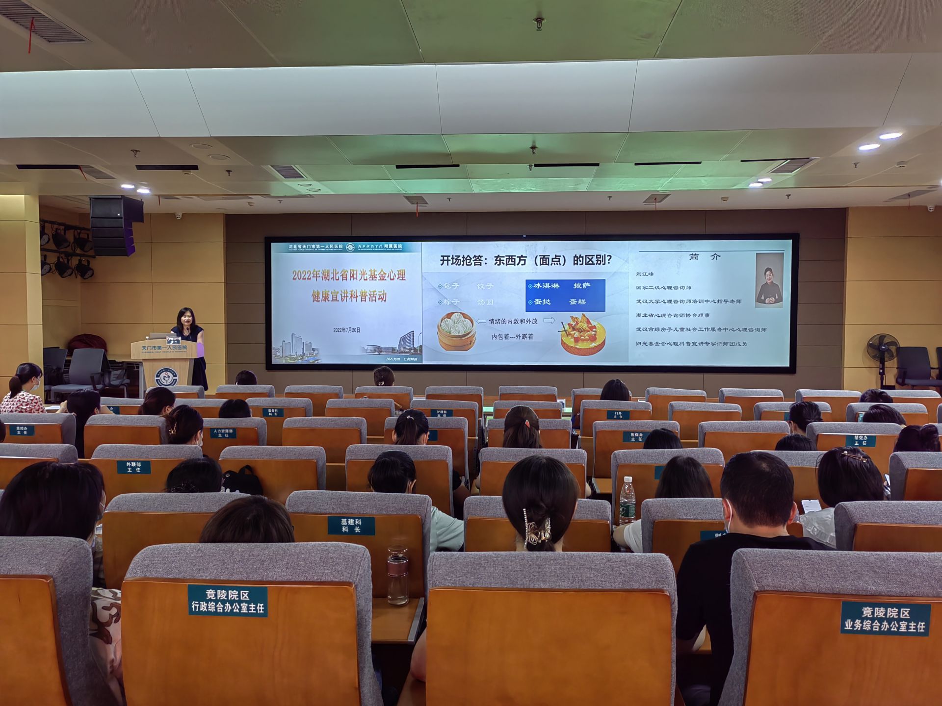刘江峰老师授课.jpg