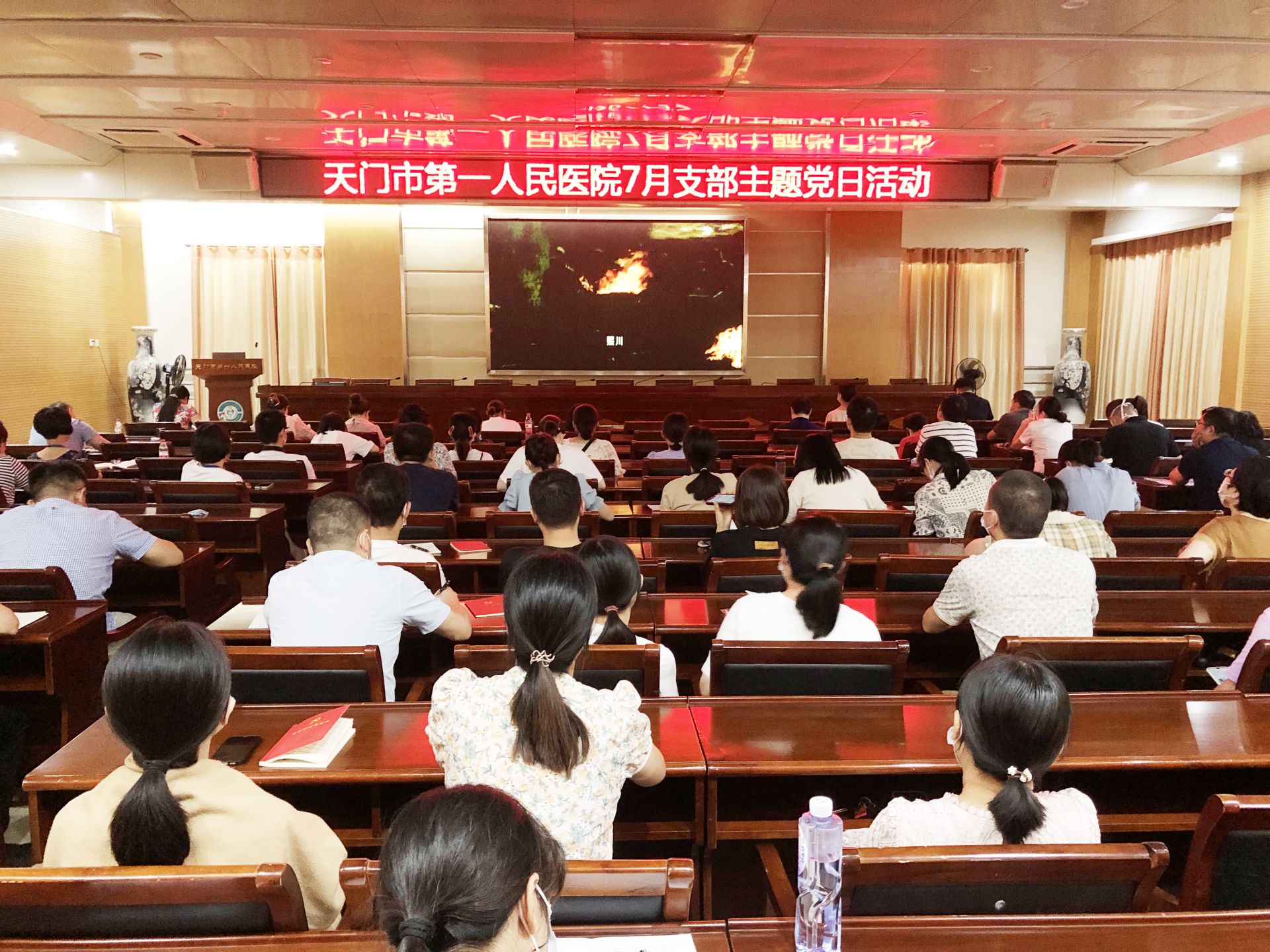 天门一医党员干部现场观看电影《跨过鸭绿江》.jpg