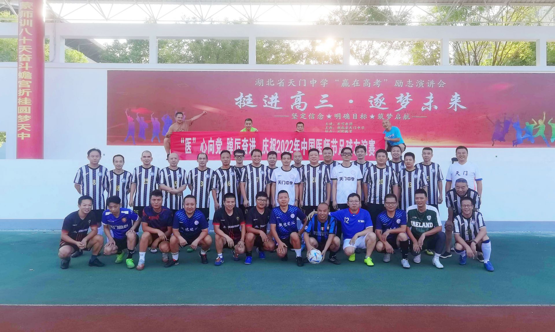 友谊赛人员合影 (1).JPG