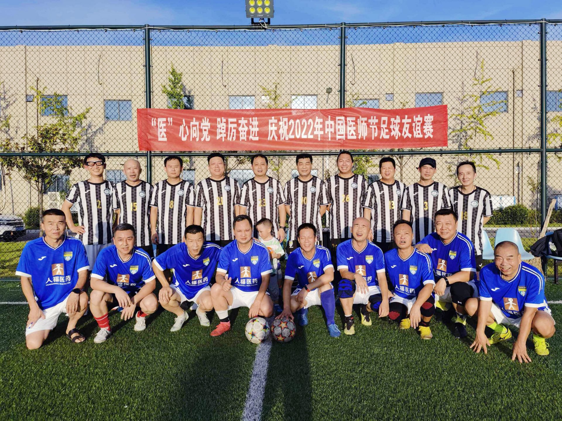 友谊赛人员合影 (2).JPG