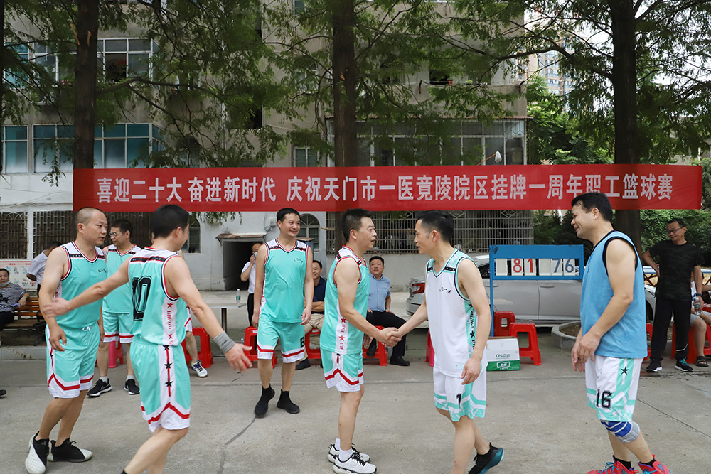 赛后双方选手握手.JPG