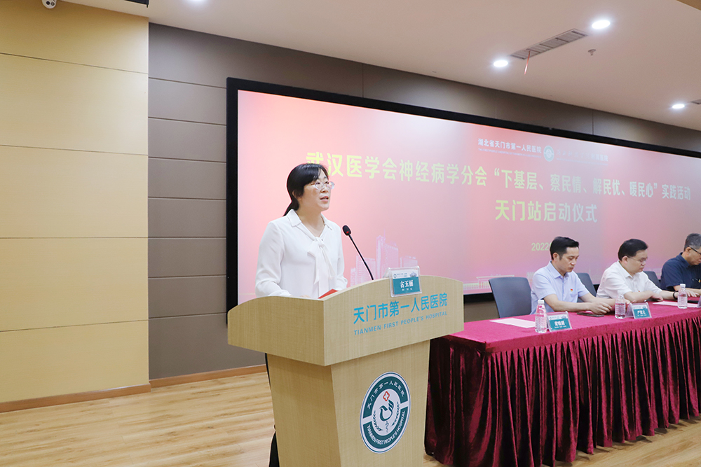 天门市人民政府副市长古玉丽讲话.JPG
