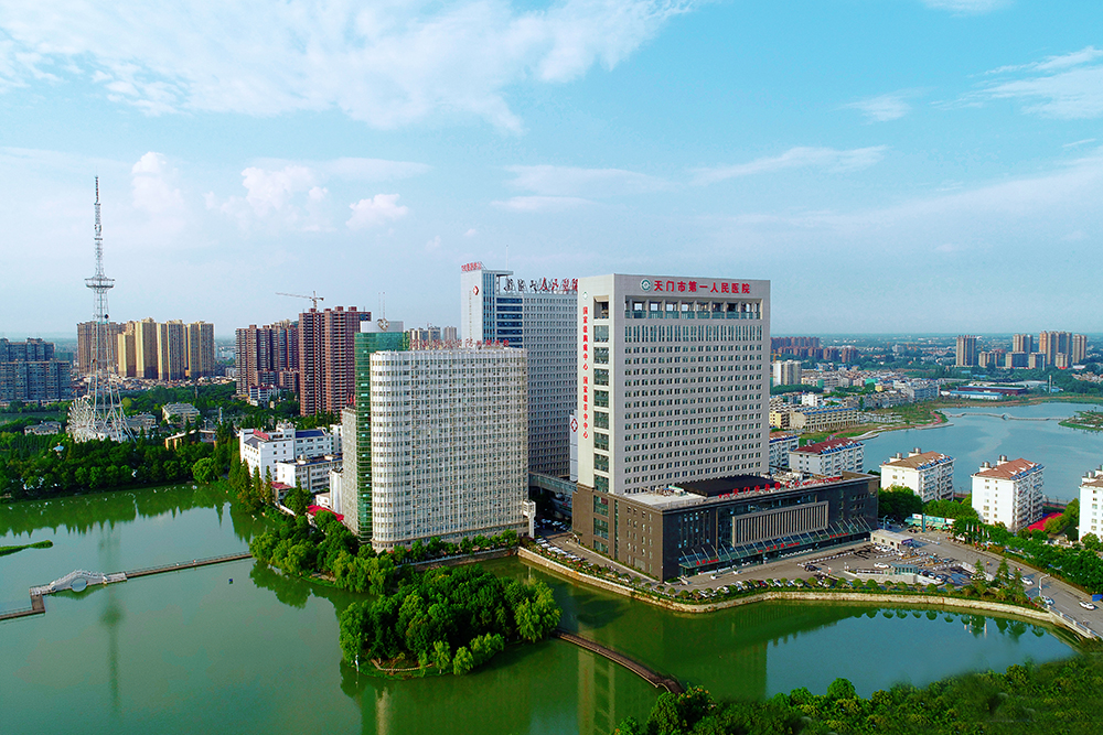 天门市第一人民医院.JPG