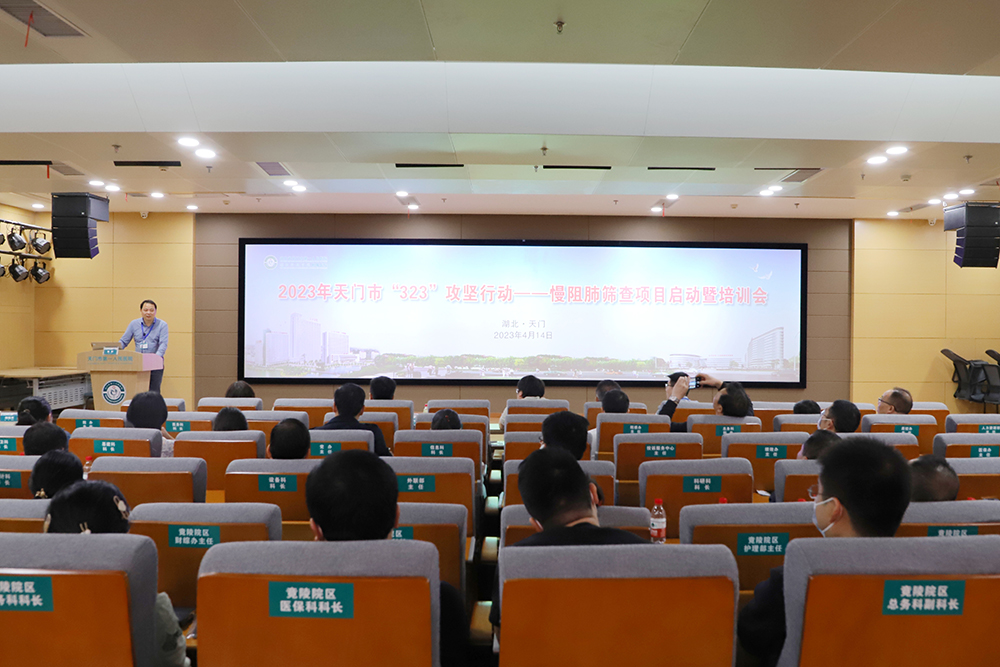 1.会议现场 (1).JPG