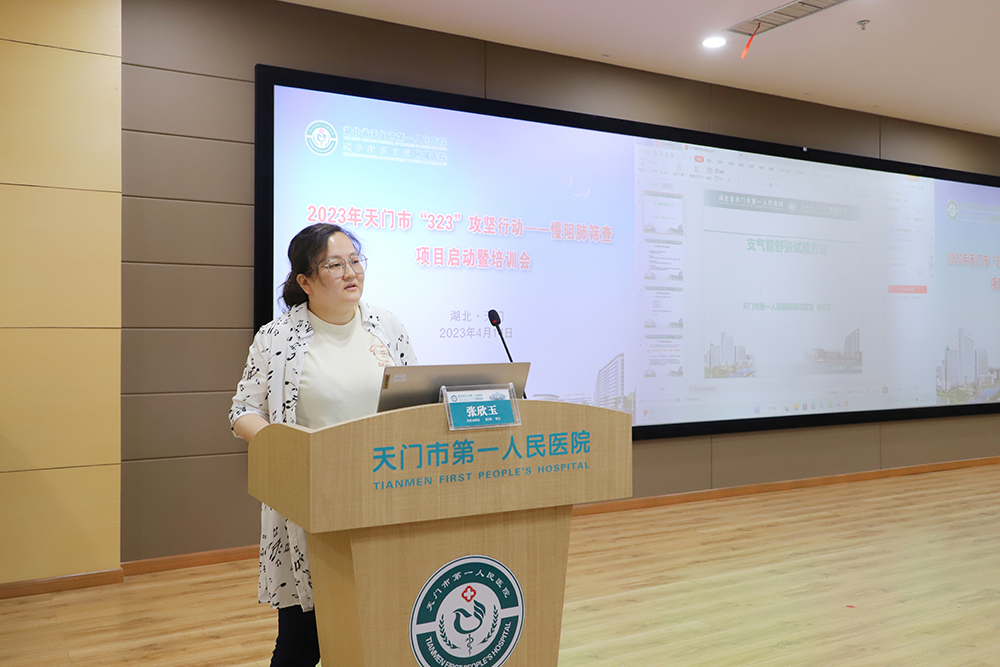 6.天门一医肺功能师张欣玉授课.JPG