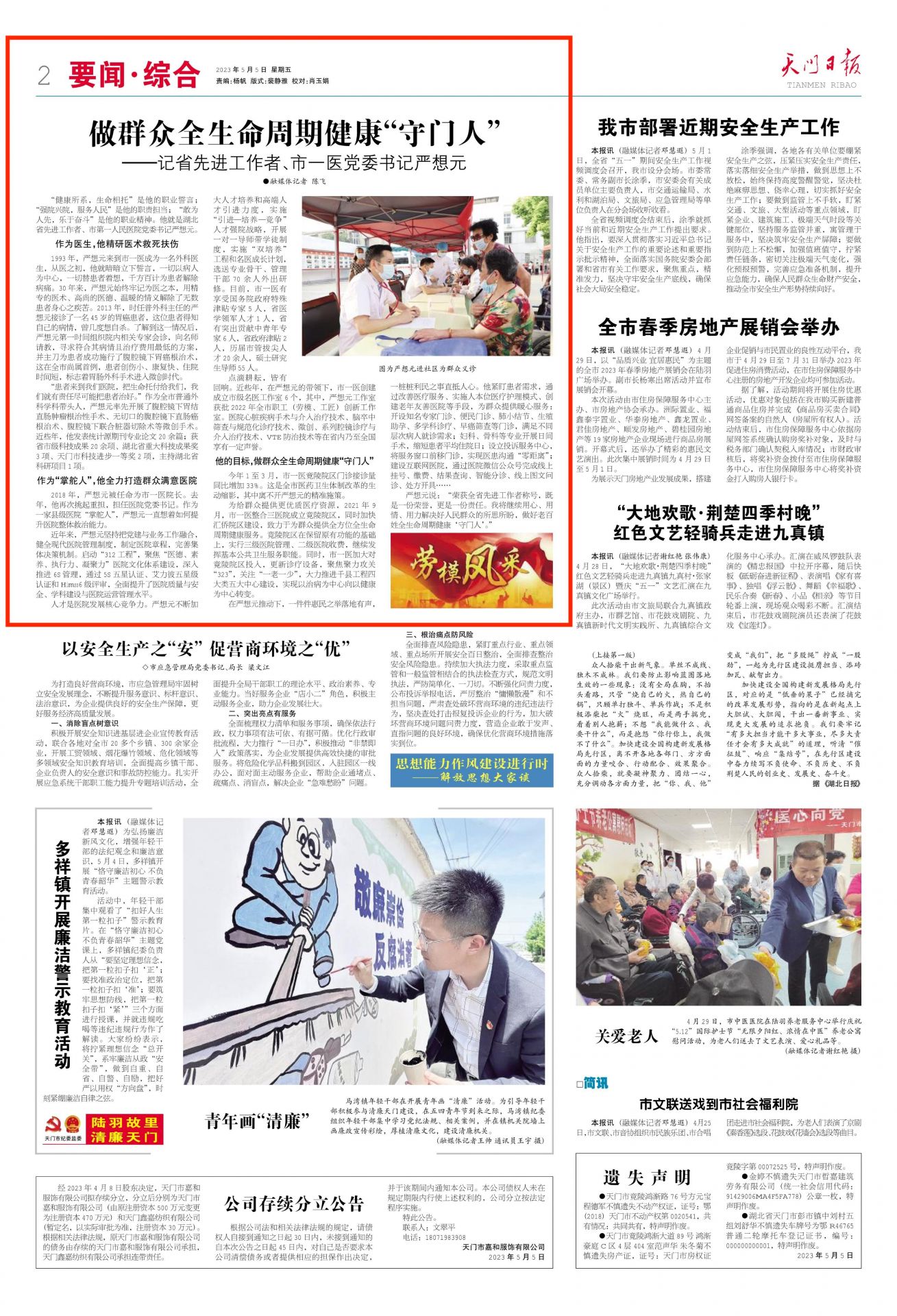 微信图片_20230505141239.jpg