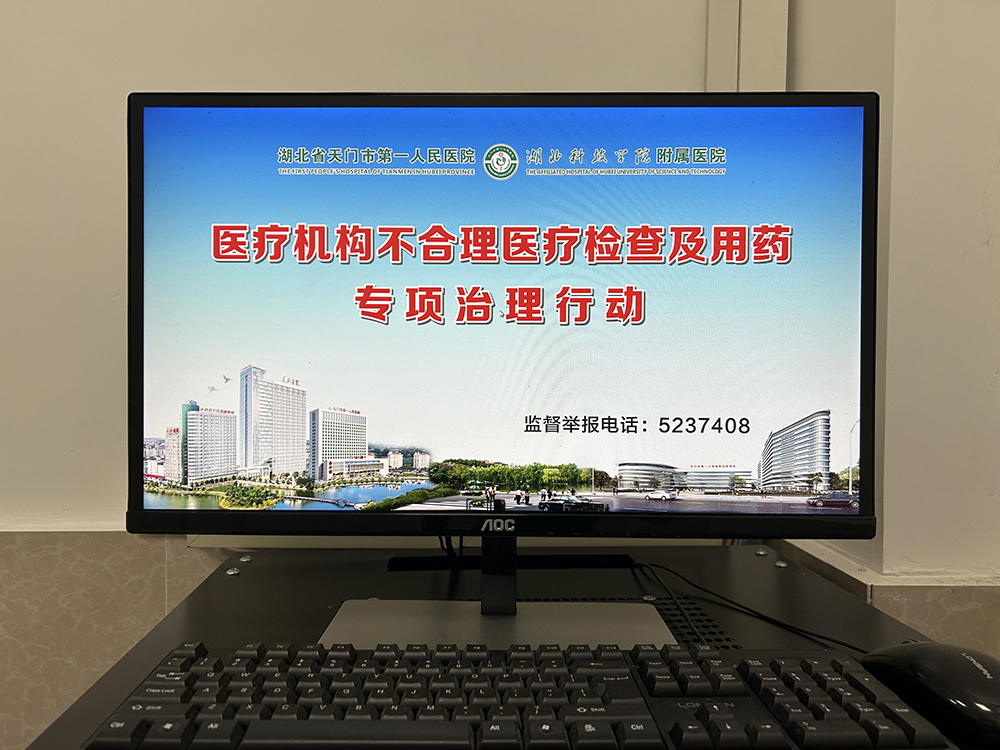 专项治理屏保.jpg