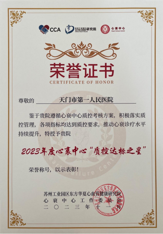 荣誉证书.png