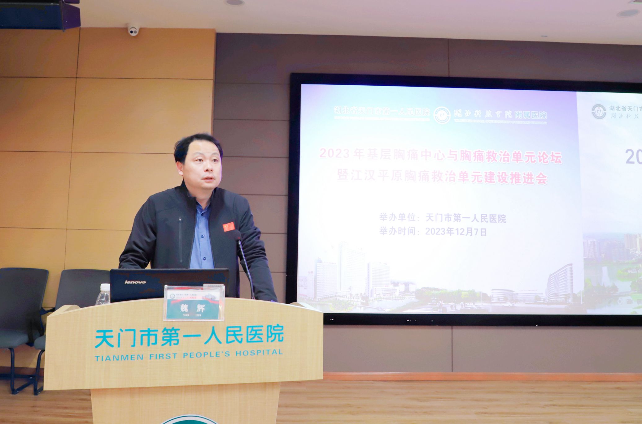 0魏辉授课_2815_副本.jpg