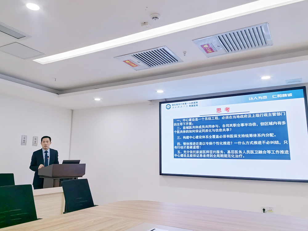 天门一医党委书记严想元作专题报告-1000.jpg