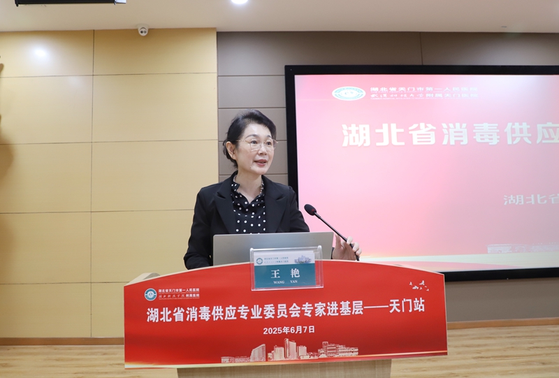 7.王艳主任致辞_副本.jpg