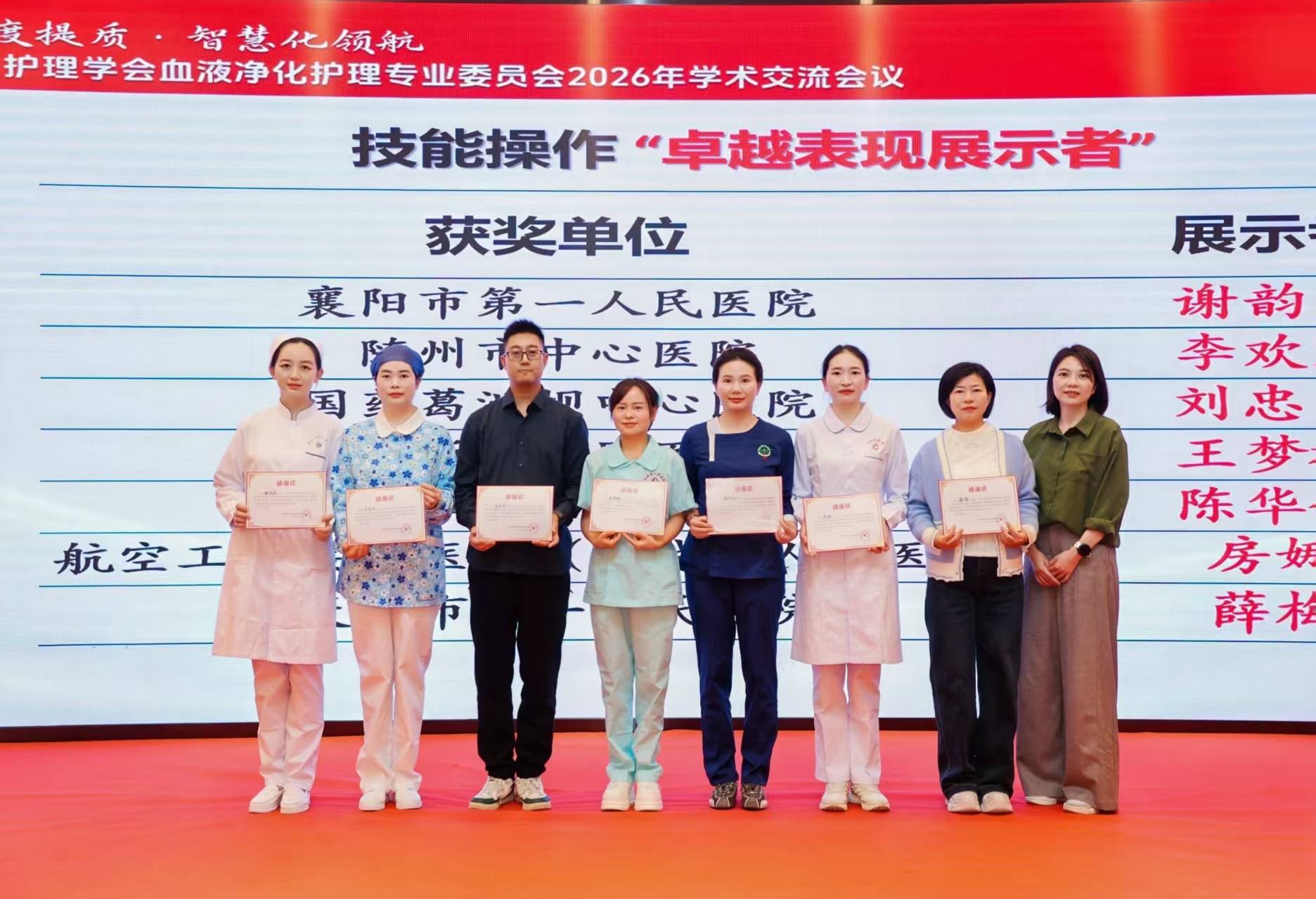 天门一医护士获省级血透技能操作“卓越表现展示者”荣誉..