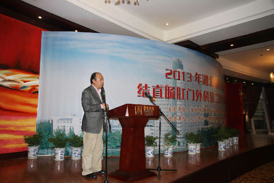 4省医学会领导致辞2.jpg