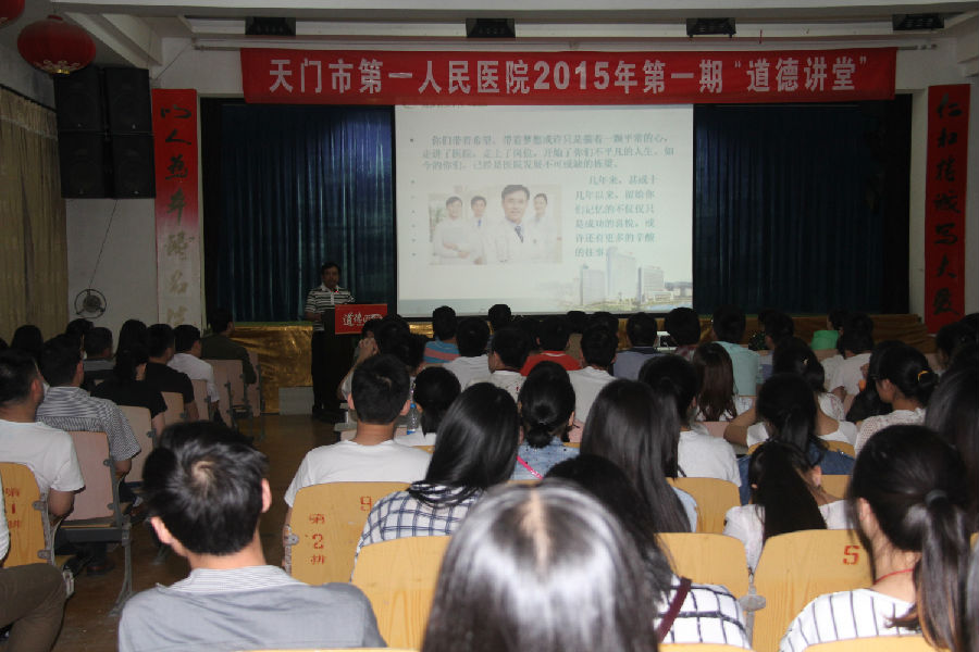 9 听讲座:聆听一场领导专题讲座.jpg