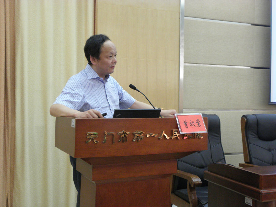 2 增秋棠教授讲课.jpg