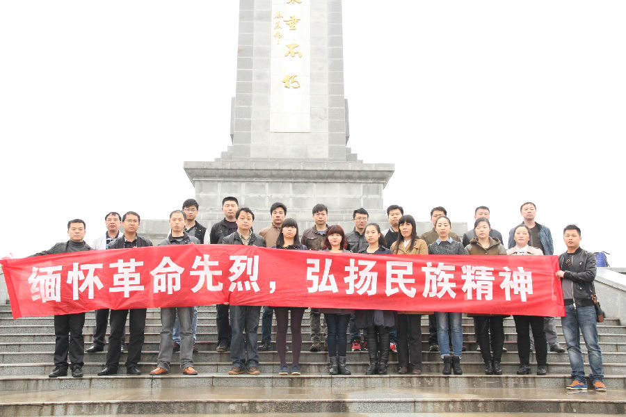 01 2015院团委清明节烈士陵园扫墓合影.JPG