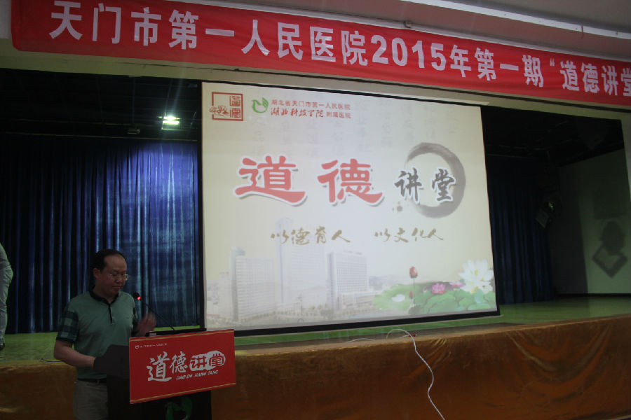 3 纪委书记陈伯勋主持活动.jpg