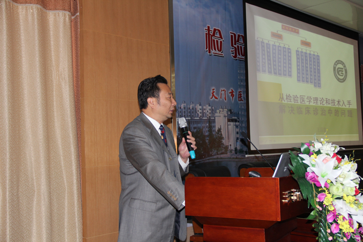 02 2013.10.19 检验医学新进展学习班2222.JPG
