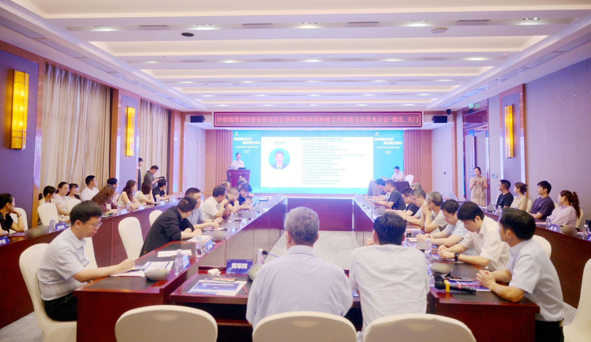 肿瘤精准治疗新进展交流会暨蒋军辉泌尿肿瘤工作室第五次学术会议在天门举办..