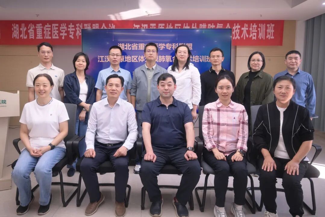 湖北省重症医学专科联盟ECMO技术专题培训班在天门一医举办..